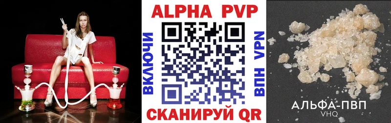 Альфа ПВП мука  Купить где  Тутаев 