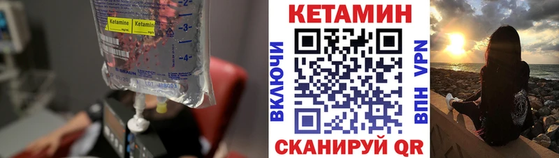 Купить закладки  Тутаев  Кетамин VHQ 
