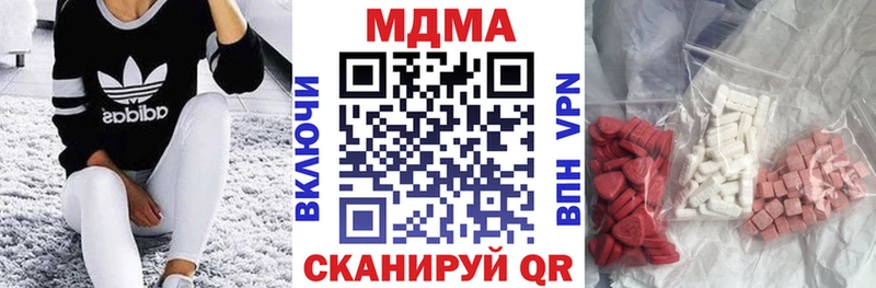 MDMA кристаллы  Купить закладки  Тутаев 
